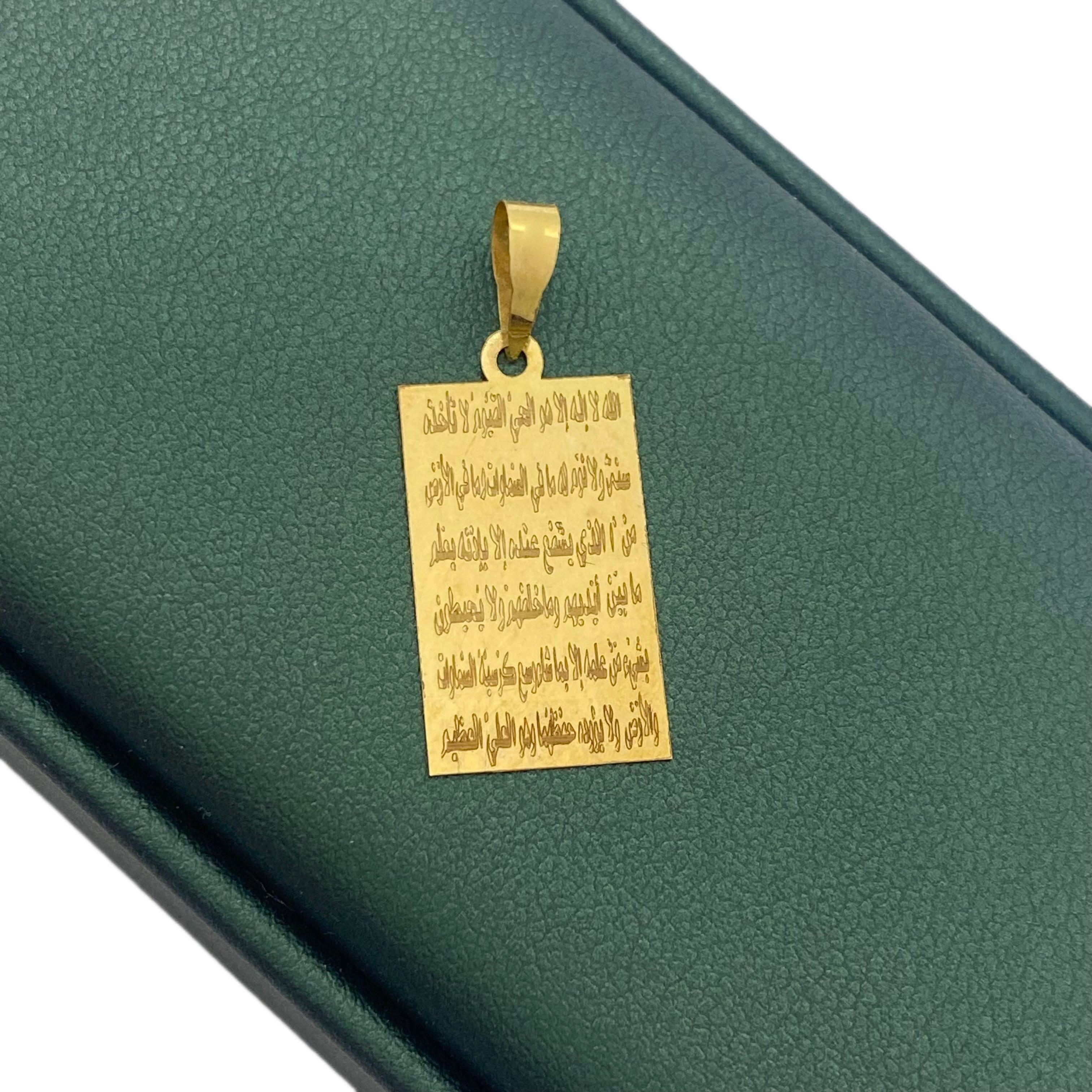 18k Gold Ayatul Qursi Pendant